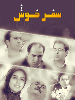بهشت پنهان