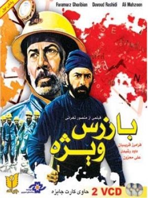 بهشت پنهان