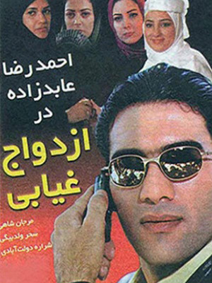 پیچ عشاق