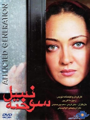 روز روشن