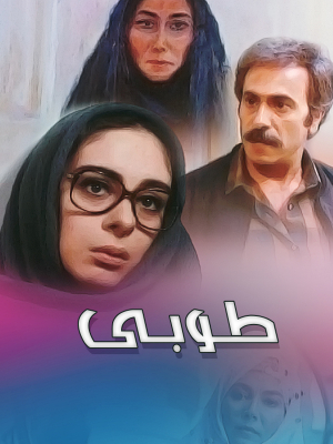 یک استکان زندگی
