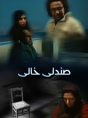 سوت دل