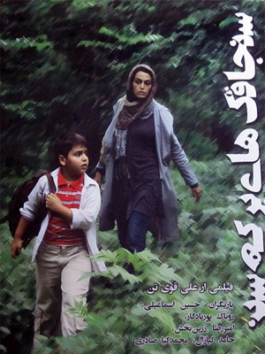 چشم هایم برای تو