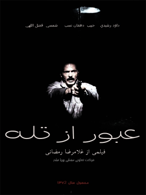 دو فیلم با یک بلیط