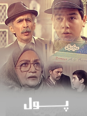 شکوه زندگی