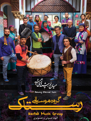 بهشت پنهان