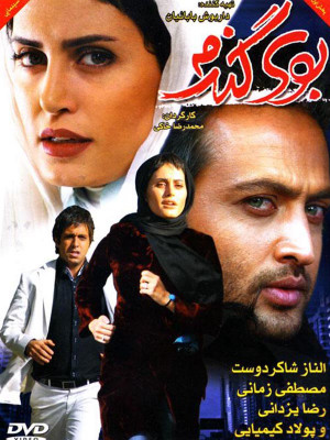 هزاران زن مثل من