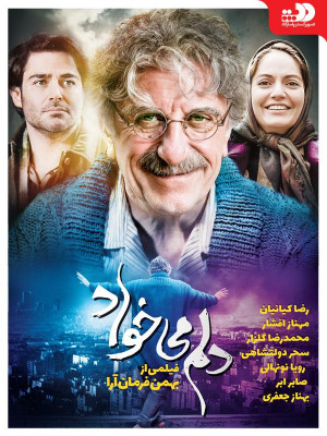 کلیپ ویدیو آهنگ سلام بمبئی به زبان اصلی هندی با حضور محمدرضا گلزار ـ 2016