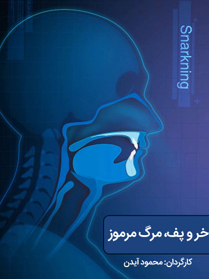 خروپوف ، مرگ مرموز - تماشای آنلاین فیلم و سریال , فیلم و سریال , دانلود فیلم و سریال , دانلود,فیلم , سریال , زیرنویس , دوبله , زیرنویس فیلم و سریال , دانلود فیلم و سریال , دانلود دوبله , دانلود زیرنویس, مستند , ov,\t lv' lvl,c , خروپوف ، مرگ مرموز , دانلود خروپوف ، مرگ مرموز , دانلود مستند خروپوف ، مرگ مرموز , تماشای آنلاین خروپوف ، مرگ مرموز, تماشای آنلاین مستند خروپوف ، مرگ مرموز , پزشکی, مستند , پژوهشی , فیلم سینمایی , سینما , دانلود فیلم - محصول ایران - - - سال 1394 - کیفیت HD