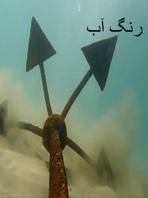 رنگ آب - تماشای آنلاین فیلم و سریال , فیلم و سریال , دانلود فیلم و سریال , دانلود,فیلم , سریال , زیرنویس , دوبله , زیرنویس فیلم و سریال , دانلود فیلم و سریال , دانلود دوبله , دانلود زیرنویس, فیلم کوتاه , رنگ آب , دانلود رنگ آب , دانلود فیلم کوتاه , تماشای آنلاین رنگ آب , تماشای آنلاین فیلم کوتاه رنگ آب , vk' Hf , 1394 , میثاق لطفی زاده , نجف حیدری,فیلم کوتاه,داستانی, فیلم سینمایی , سینما , دانلود فیلم - محصول ایران - - - سال 1394