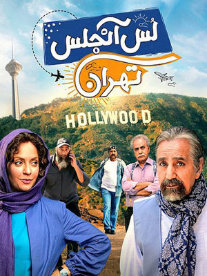 پارت سوم قسمت سوم سریال عاشقانه