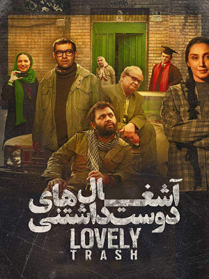 سریال مدار صفر درجه قسمت 1