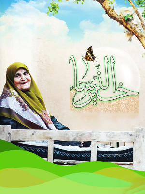 مرد بی غیرت