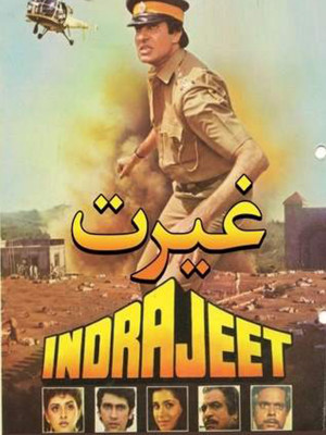 مرد بی غیرت