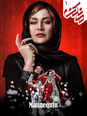 اجرای زنده آهنگ مانکن در کنسرت فرزاد فرزین