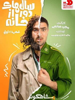 دانلود کلیپ طنز آخر خنده