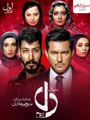 فصل 1 قسمت 13