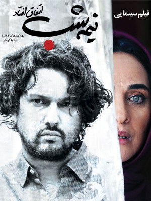 پیچ عشاق