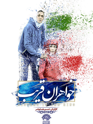 مادر زمین