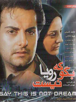 شاعر زباله ها