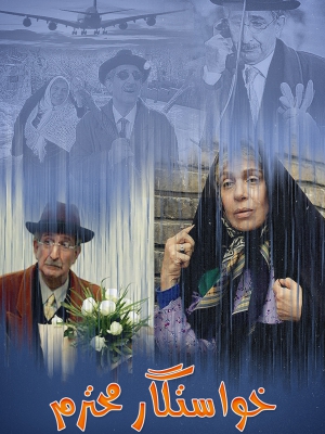 روز باشکوه