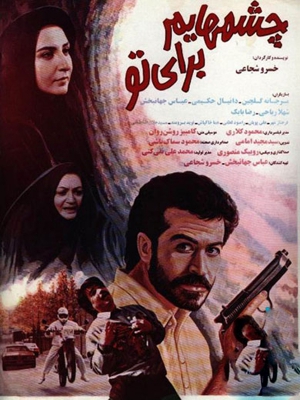 چون باد