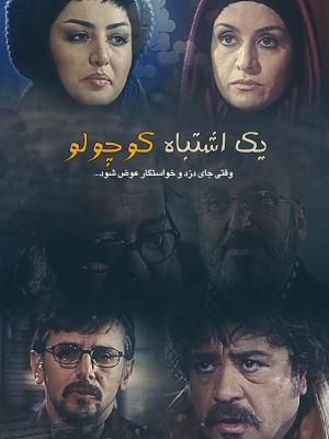 بابا من زن بگیر نیستم
