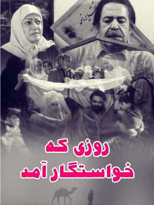 بهشت پنهان