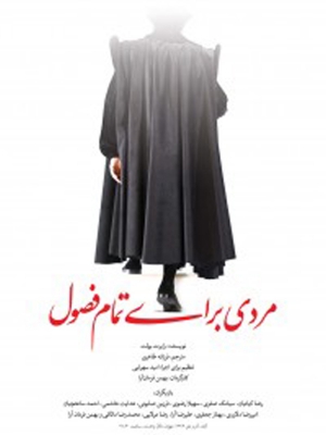عجایب المخلوقات