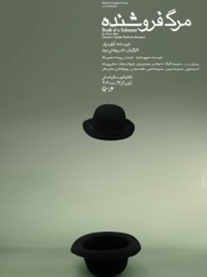 جنایت و مکافات