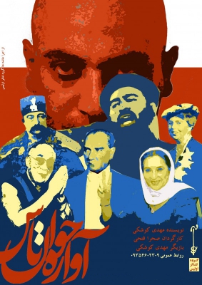سه گانه اورنگ