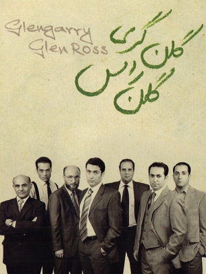 هملت؛ شاهزاده اندوه
