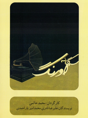عجایب المخلوقات