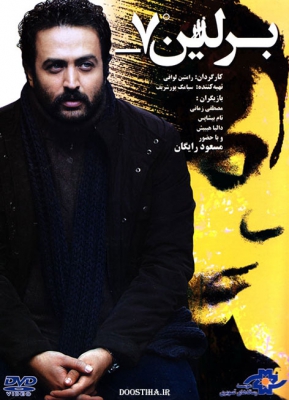پله آخر - last step