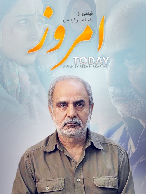 امروز - امروز , امروز , emrooz , hlv,c , پرویز پرستویی , دانلود , سینما , فیلم , رضا میرکریمی, خانوادگی , اجتماعی , فیلم سینمایی , سینما , دانلود فیلم - محصول ایران - - - سال 1393 - کیفیت HD