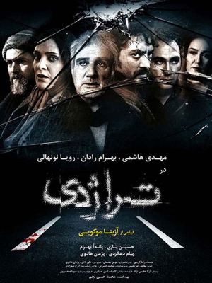 تفنگ شکسته