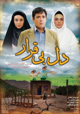 چشم هایم برای تو