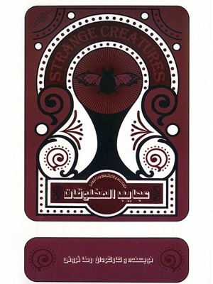 سنگ ها در جیب هایش