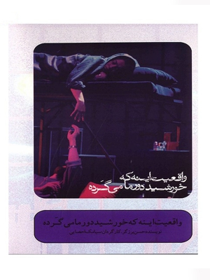درخت بلوط
