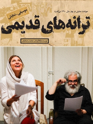 پچ پچه های پشت خط نبرد