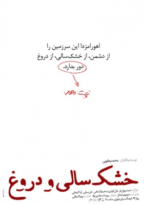 ستوان اینیشمور