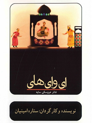 هملت شازده کوچولوی دانمارک