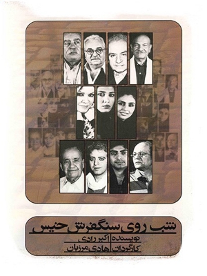هملت؛ شاهزاده اندوه