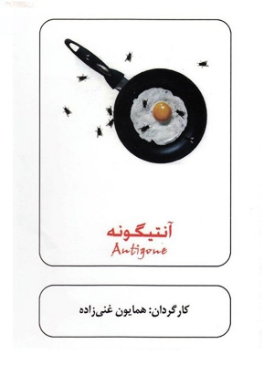 چهار نمایشنامه خوانی