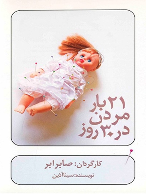 در پرواز های خروجی بود که گم شد، ریحانه