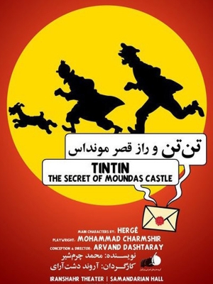 گلن گری گلن راس