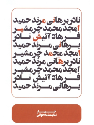 متاستاز