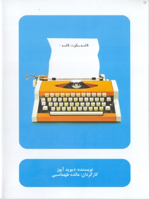 درخت بلوط