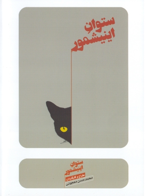 درخت بلوط