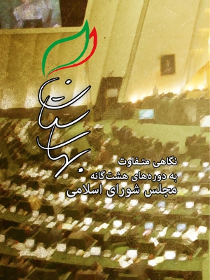 نگاهی به سوریه